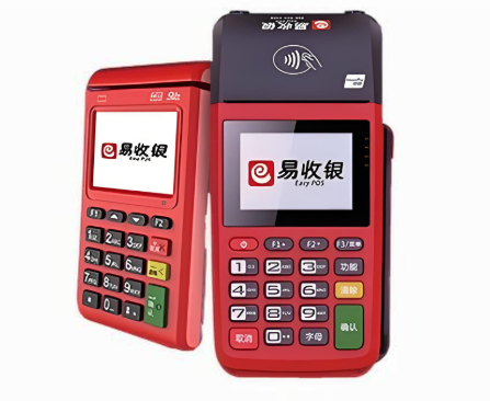 易收银POS机.png
